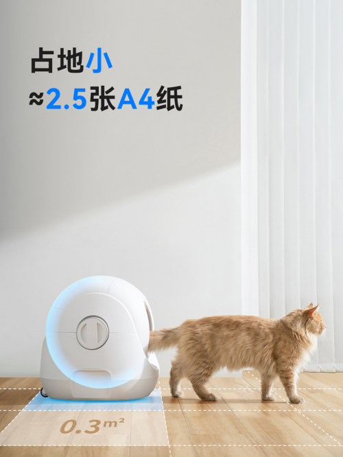 小户型首选！CATLINK年度旗舰智能猫砂盆正式发布